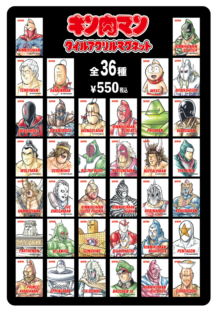 ○商品情報○大人気『キン肉マン タイルアクリルマグネット』の【第二