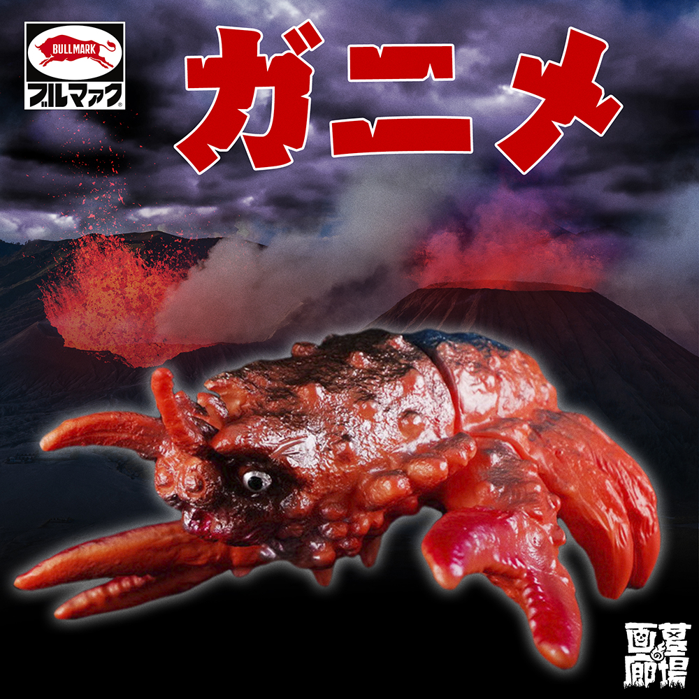 秋のブルマァクまつり】新商品情報！本日9月24日(金)12:00より東宝怪獣