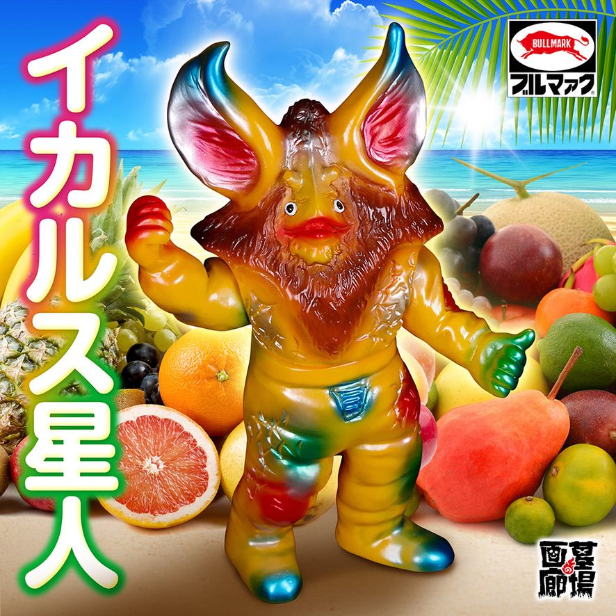 12月21日(水)12時より受注受付開始】【ブルマァク】イカルス星人