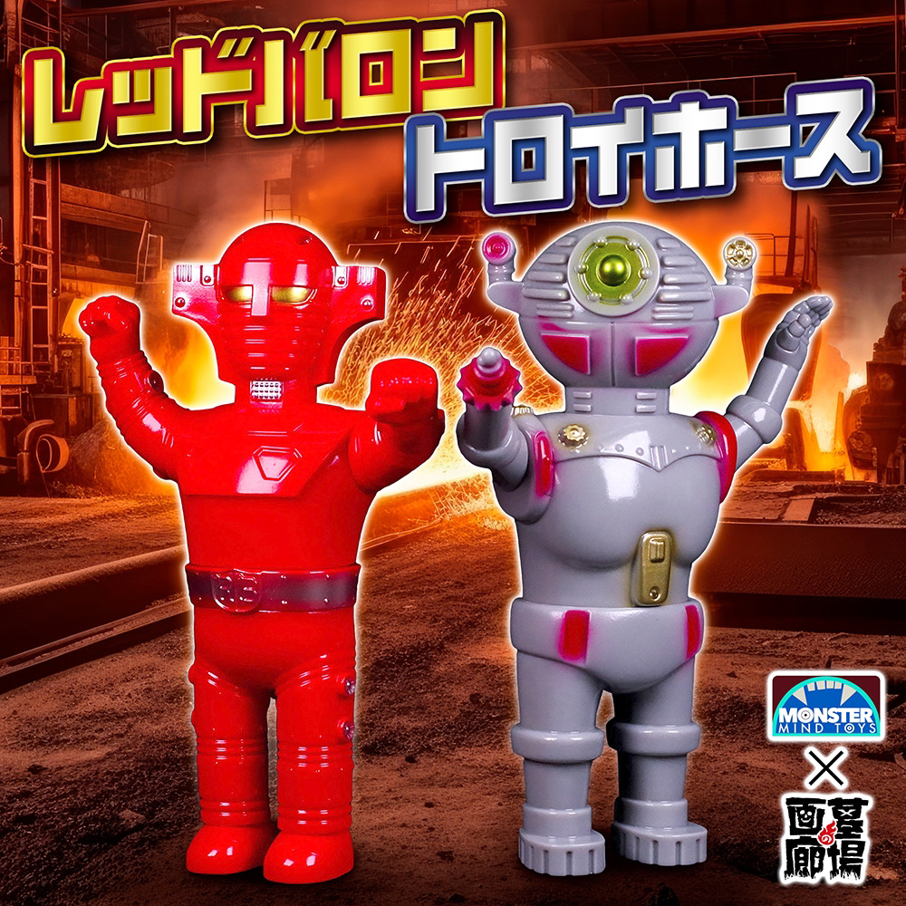9月3日(日)より販売開始】【Monster Mind Toys】レッドバロン×トロイ
