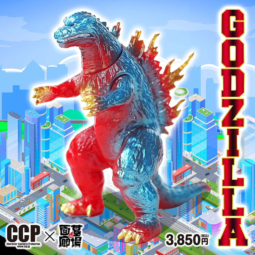 9月22日(金)より販売開始】【CCP】CCPミドルサイズシリーズ ゴジラ1999