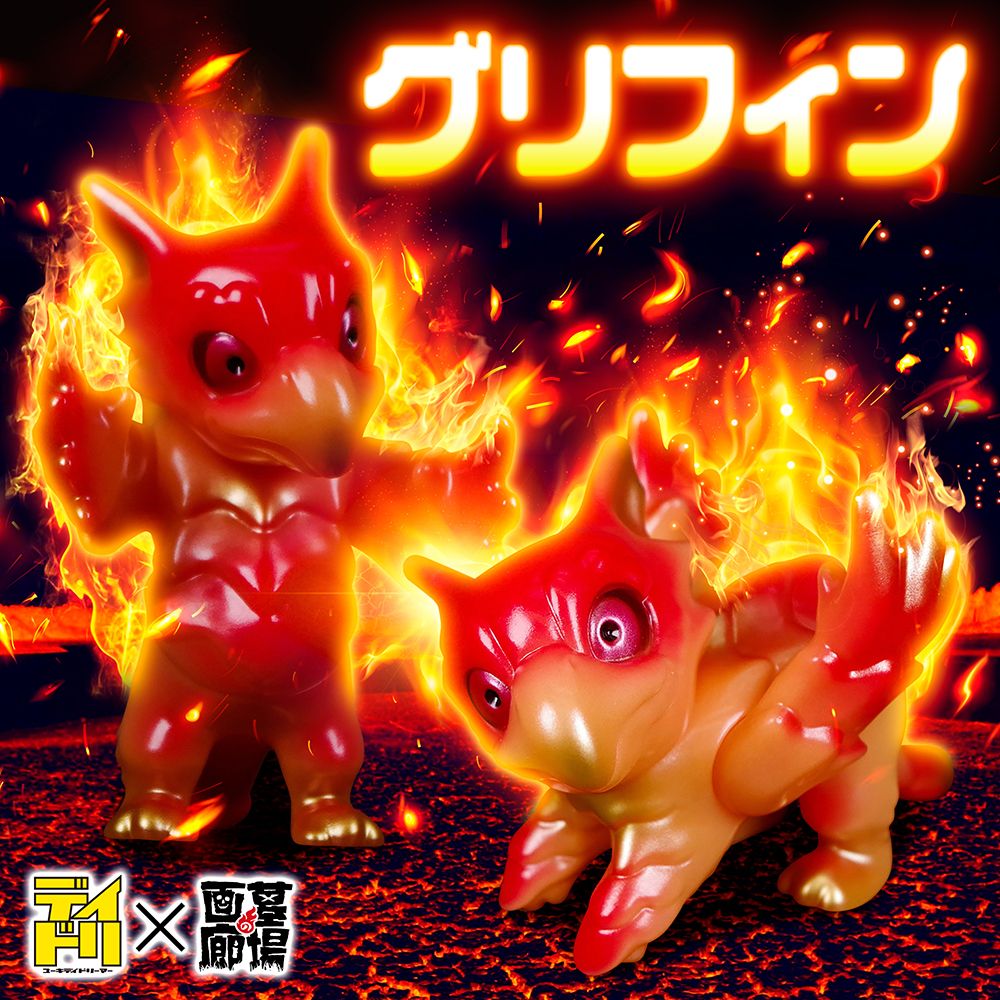 1月18日(水)18時より抽選開始】【ユーキデイドリーマー】グリフィン