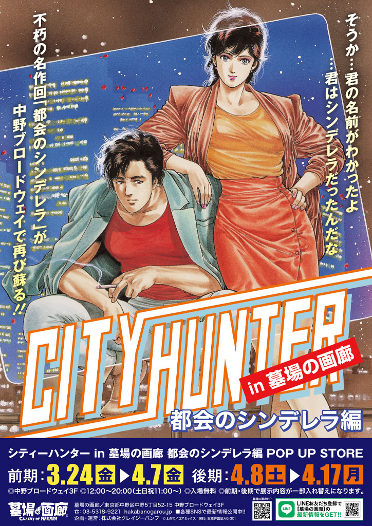 ☆商品情報☆種類が豊富なアクリルスタンド。名場面もデフォルメも