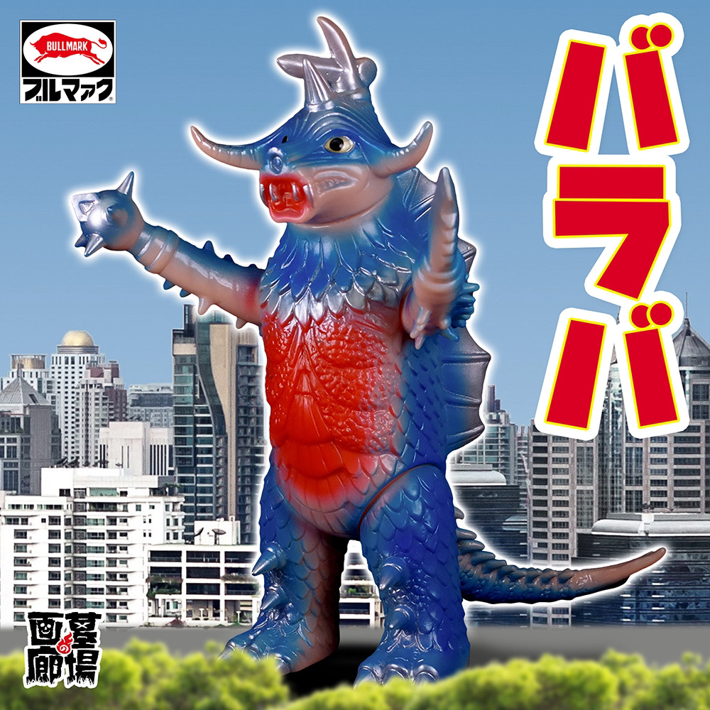 11月26日(日)より《TSUBURAYA CONVENTION 2023》で販売開始