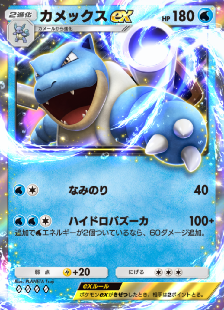 ポケポケ】エネルギーの数だけダメージ増加するワザ紹介【初心者向け