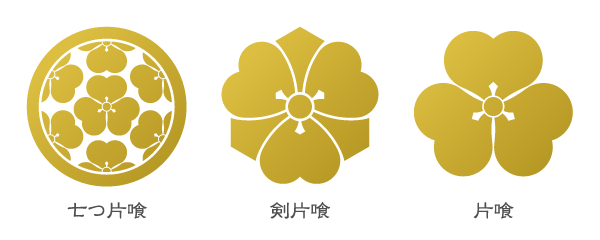 雪輪に剣片喰｜意味や由来の解説。 武将 家系のﾙｰﾂ 苗字 地域について