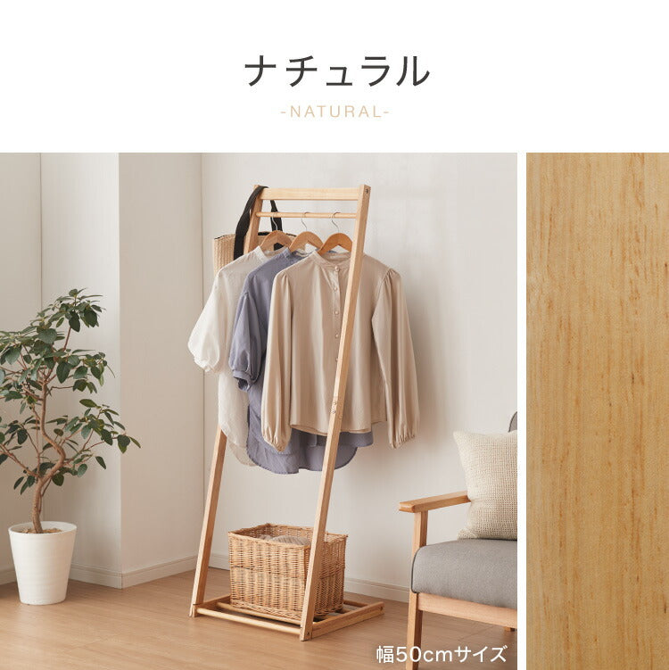 天然木 ハンガーラック 幅50cm 棚付き L型ハンガーラック 省スペース