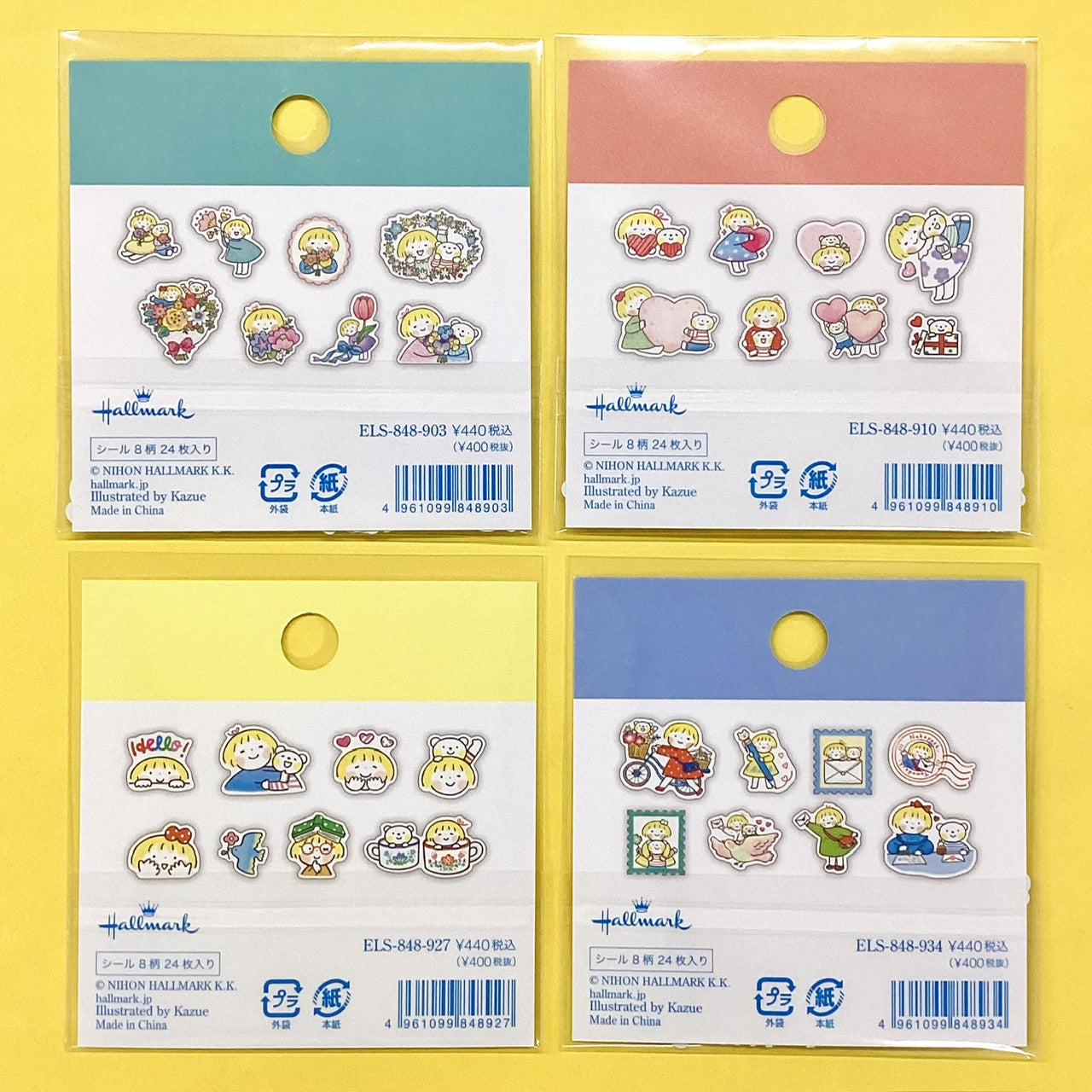 はるちゃんとふうくん ハート【フレークシール／仲良しともだち】日本