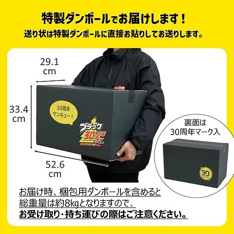 2026年】有楽製菓ブラックサンダー福袋カレンダー