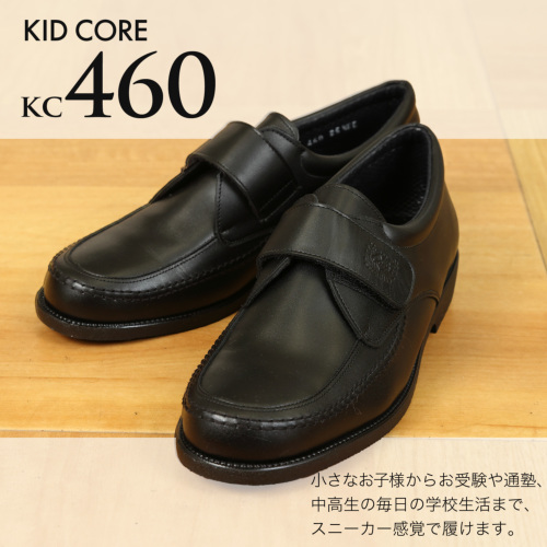 百貨店取扱い 正規品 KID CORE キッドコア 靴磨きセット 2E 日本製本革