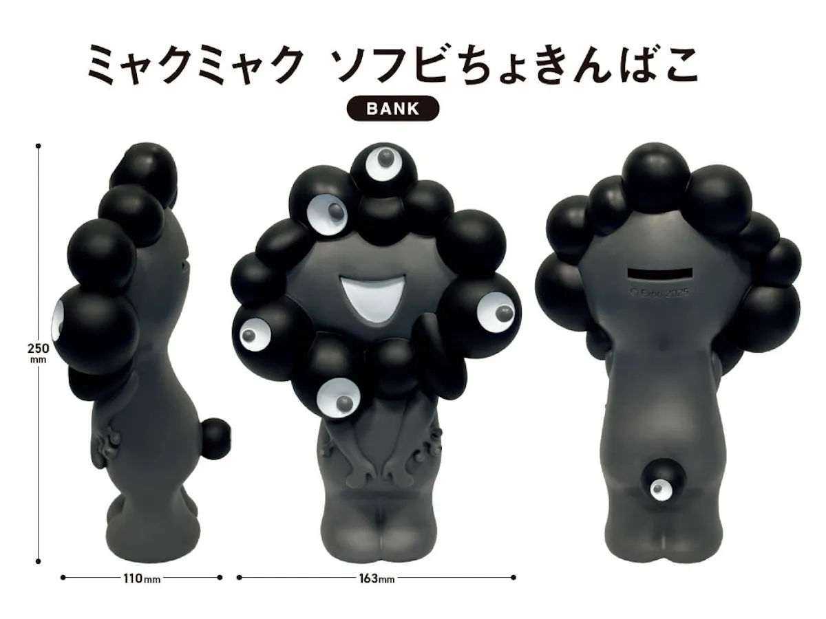 2025大阪・関西万博【ミャクミャク ちょきんばこ】「ソフビ貯金箱」全4