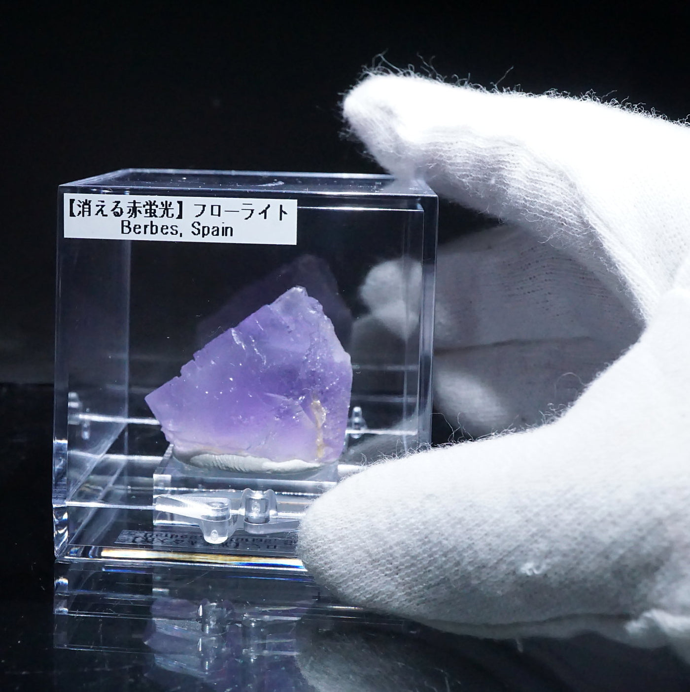 消える赤蛍光》スペイン ベルベス産 フローライト – 天然石ハッピーギフト