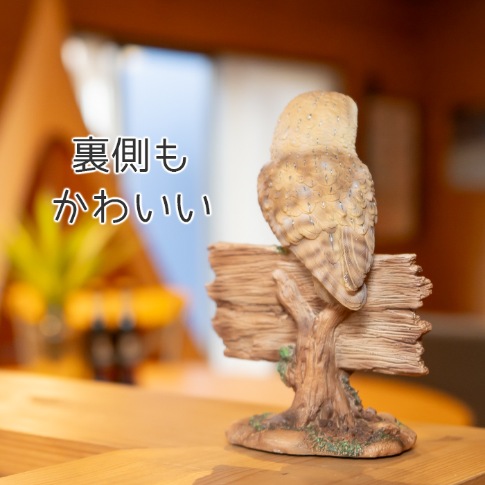 お出迎えするアウル《フクロウ（16.3cm）》 – ガーデン用ソーラー