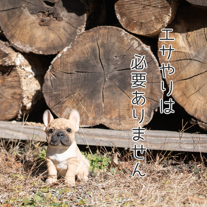 ちょこんと座るわんこ《フレンチブルドッグ（16cm）》 – ガーデン用