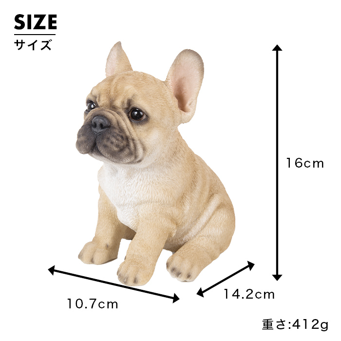 ちょこんと座るわんこ《フレンチブルドッグ（16cm）》 – ガーデン用