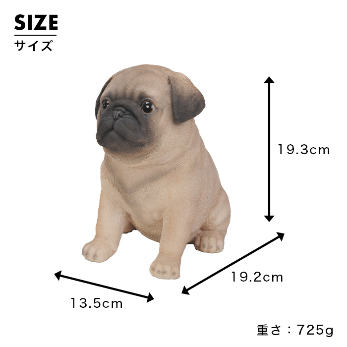 ちょこんと座るわんこ《パグ（19.3cm）》 – ガーデン用ソーラーライト
