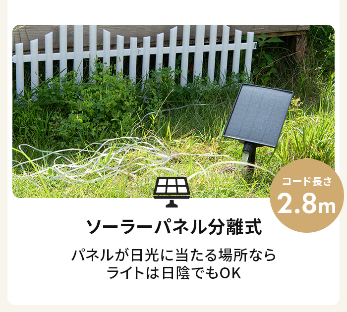 ソーラーフェンスライト Solca（ソルカ） – ガーデン用ソーラーライト