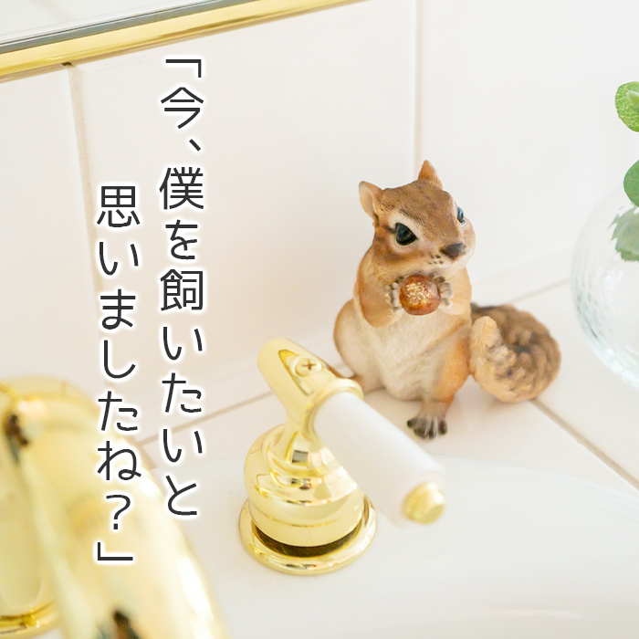 どんぐりを持つリス《 シマリス（11cm）》 – ガーデン用ソーラーライト