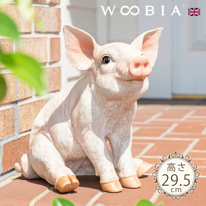 手を揃えてお座りする子ブタ《 ミニブタ（29.5cm）》 – ガーデン用