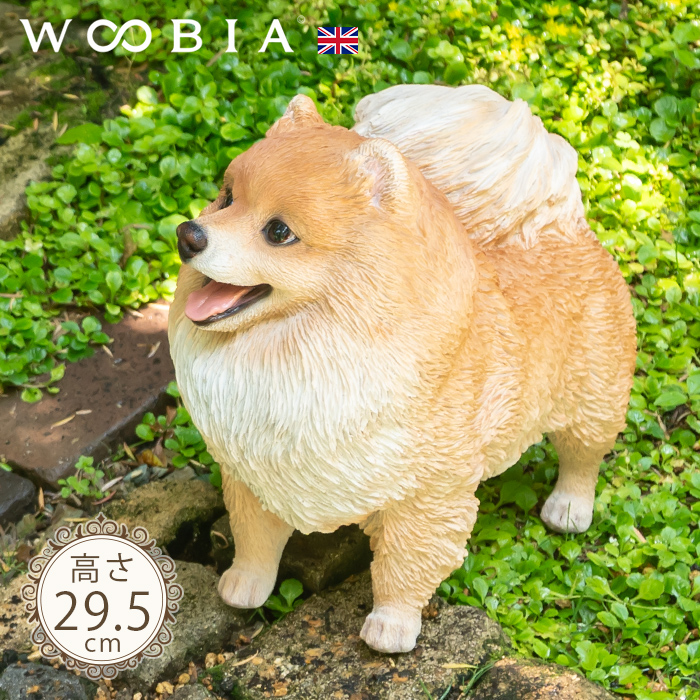 立ち上がって喜ぶわんこ《 ポメラニアン 29.5cm》 – ガーデン用