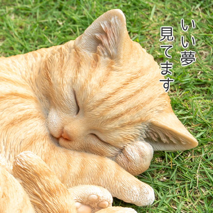 気持ちよく眠るにゃんこ《 茶トラ猫 11.3cm》 – ガーデン用ソーラー