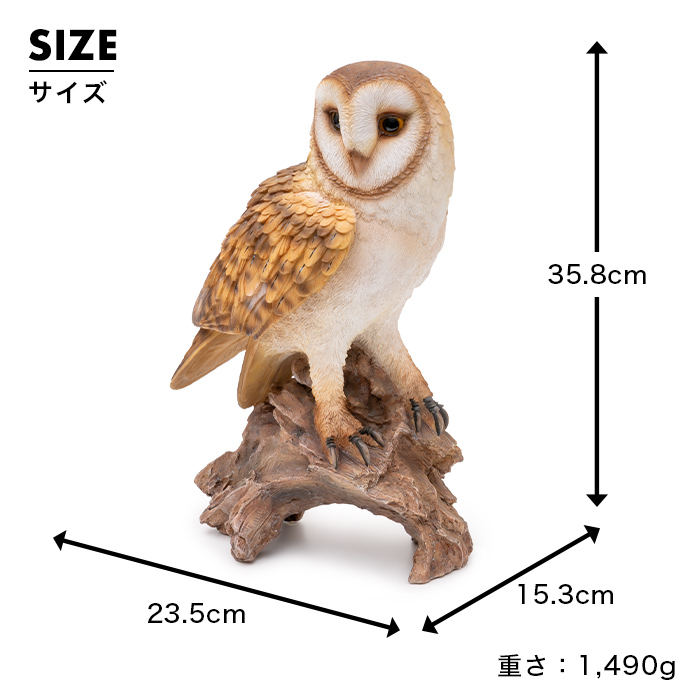 木に留まるメンフクロウ《 面梟 35.8cm》 – ガーデン用ソーラーライト