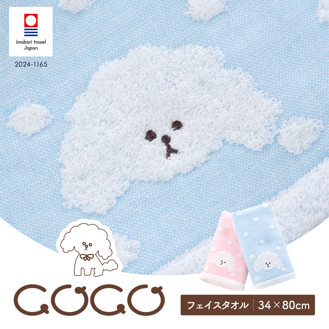 COCOちゃんガーゼ フェイスタオル ｜今治の老舗タオルメーカー【ハート