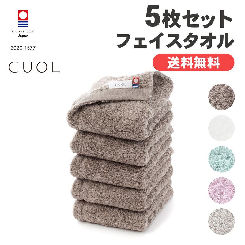 5枚セット】タオルではじめるスキンケア フェイスタオル – ハート