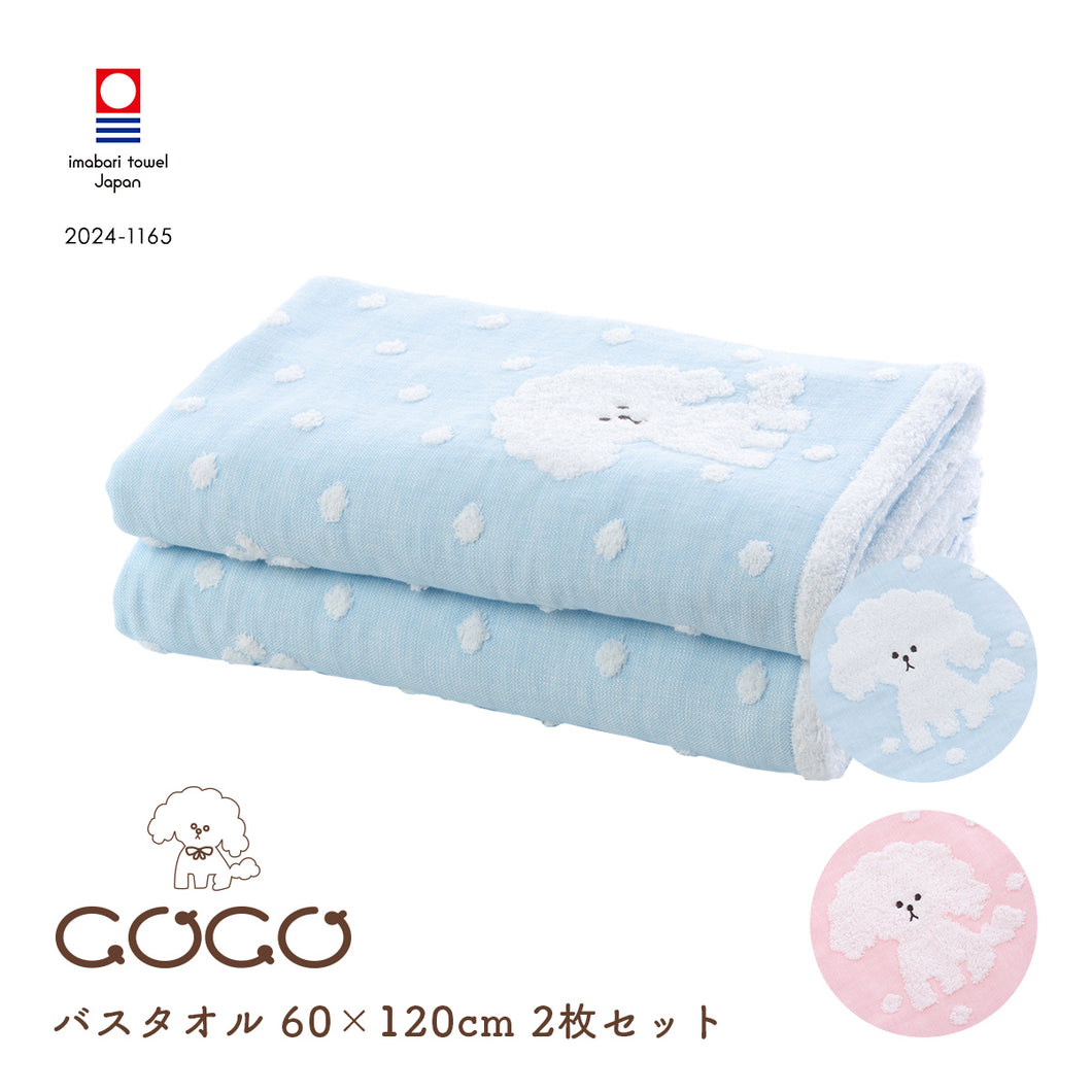 2枚セット COCOちゃんガーゼ バスタオル ｜今治の老舗タオルメーカー