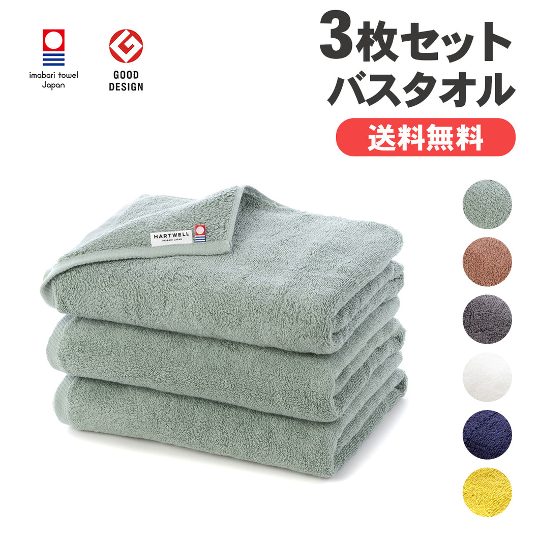 3枚セット】もこもこ365 バスタオル｜今治の老舗タオルメーカー