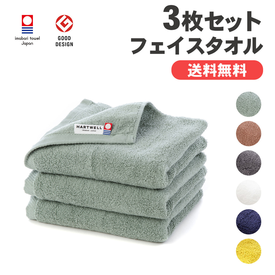 3枚セット】もこもこ365 フェイスタオル｜今治の老舗タオルメーカー