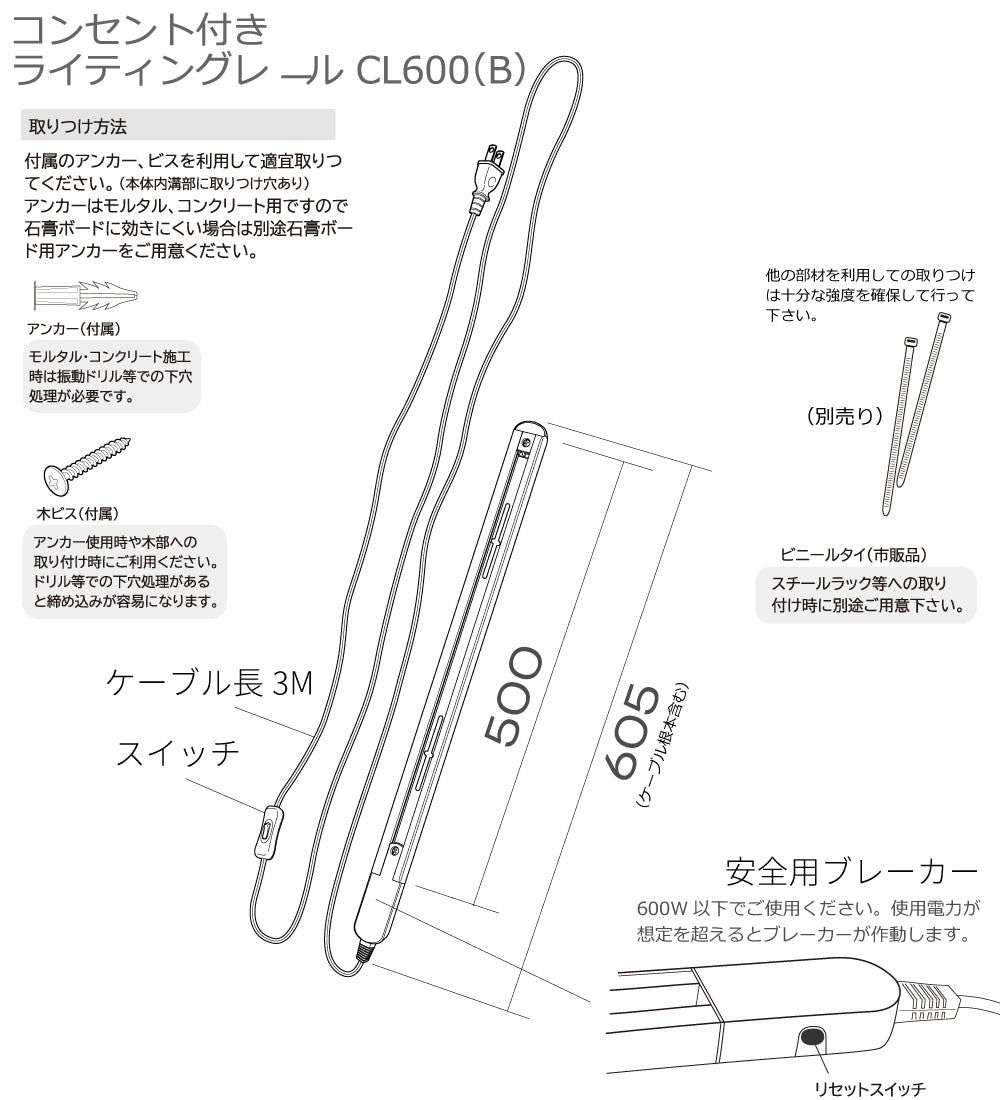 HaruDesign コンセント式ライティングレールCL600B レール長500mm