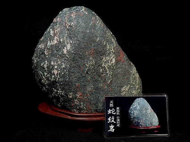 ◇天然石！新潟県産／水石系蛇紋岩－台座付No,26◇ - 鑑賞石のお店 悠