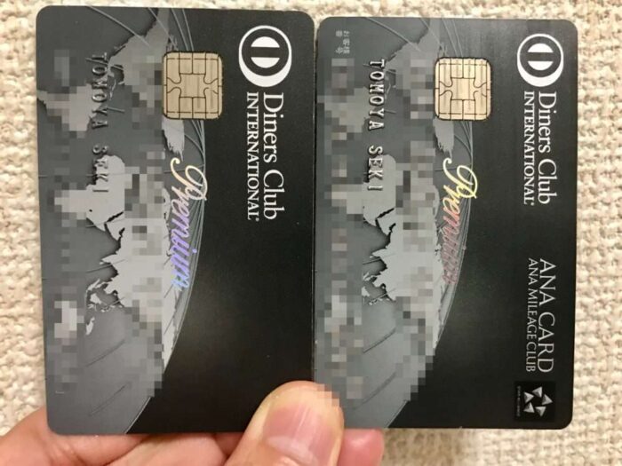 ダイナース(プレミアム)は改悪続き！アメックスプラチナとどっちに魅力