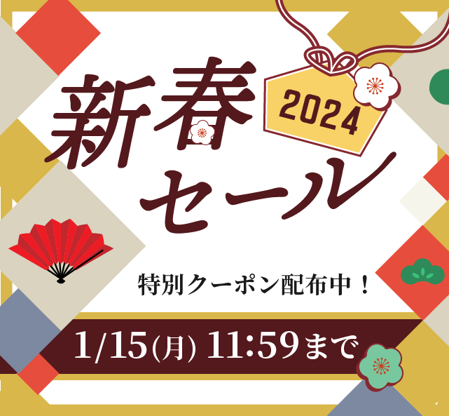 新春セール｜ビジネススーツ・スーツのはるやま オンライン【公式通販】