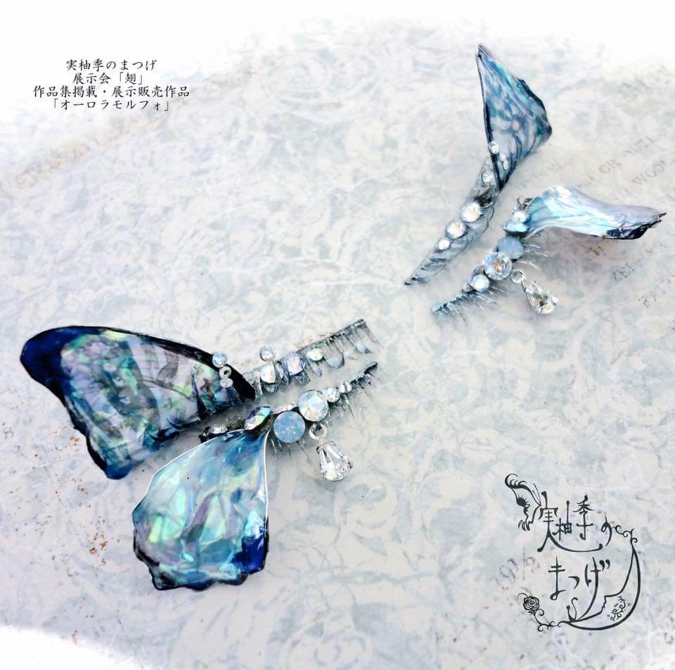 まぶたの上に、宝石箱を」デコつけまつげ作家、実柚季さんの紹介