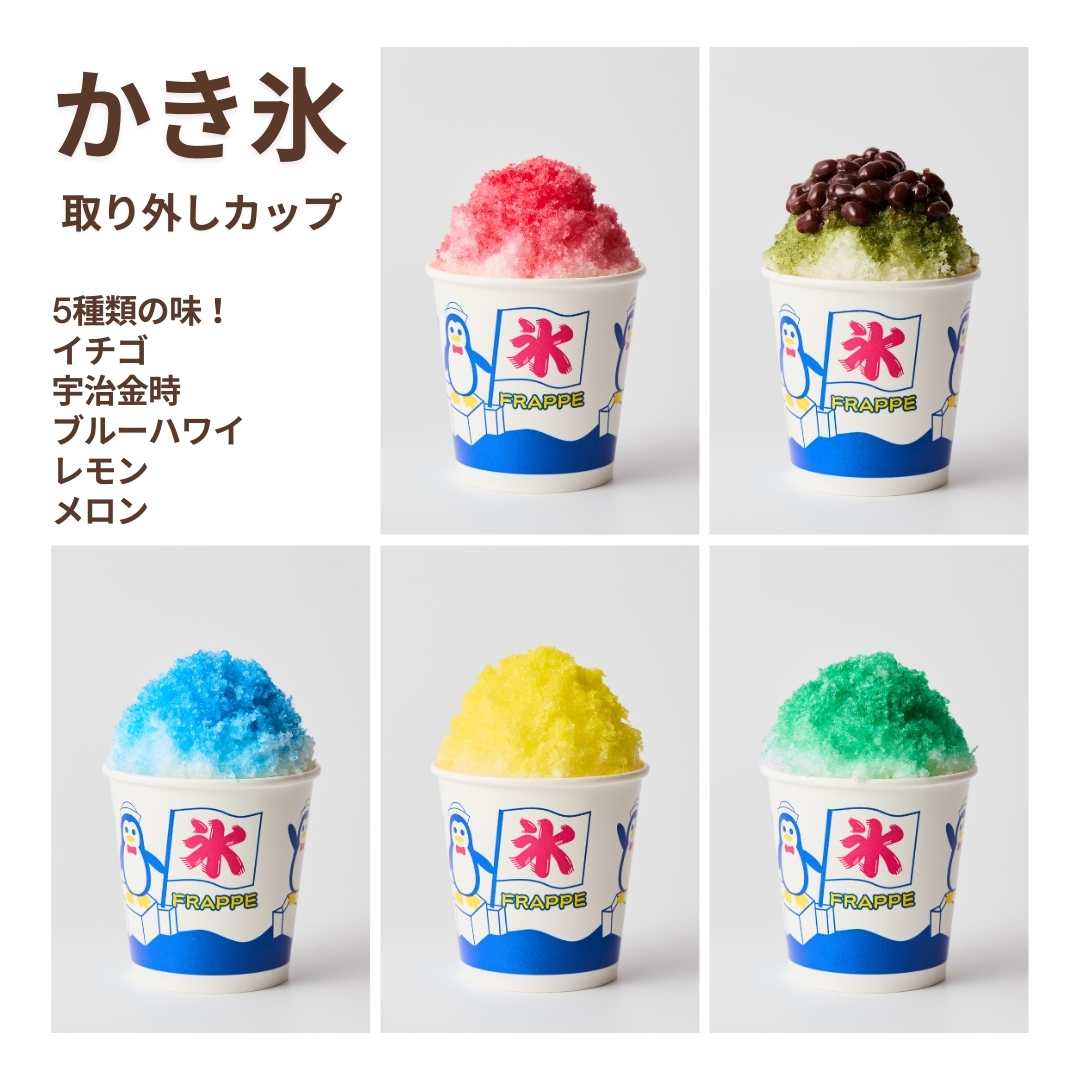 雑貨屋はらペコクラブ 食品サンプル イチゴミルクかき氷カップ