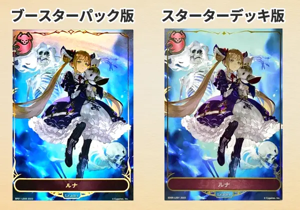 シャドウバースエボルヴ『ルナ』の高騰理由と買取価格推移 | ボドスリ