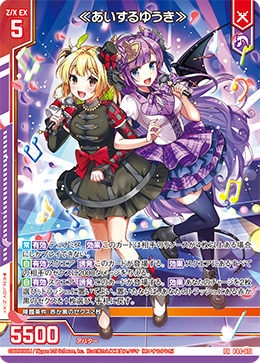 Z/X カードリスト