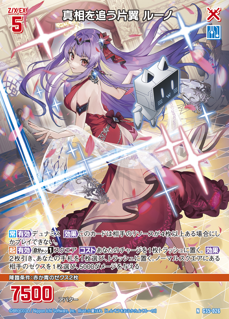 Z/X カードリスト