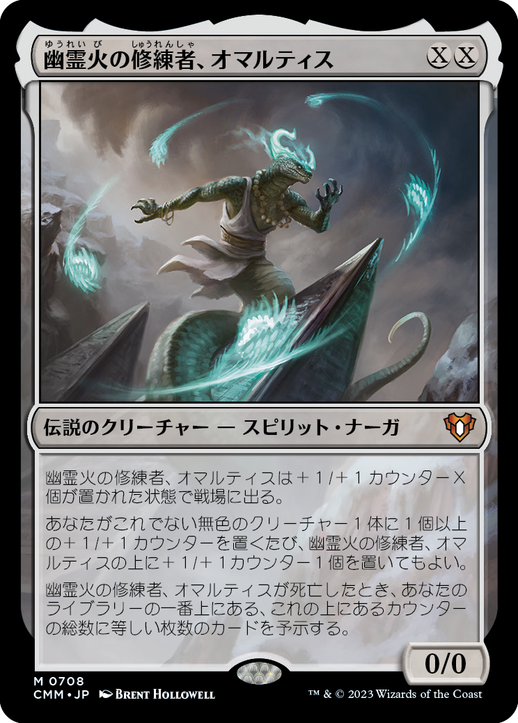 統率者マスターズ】統率者デッキ「エルドラージ解放」のデッキリストと