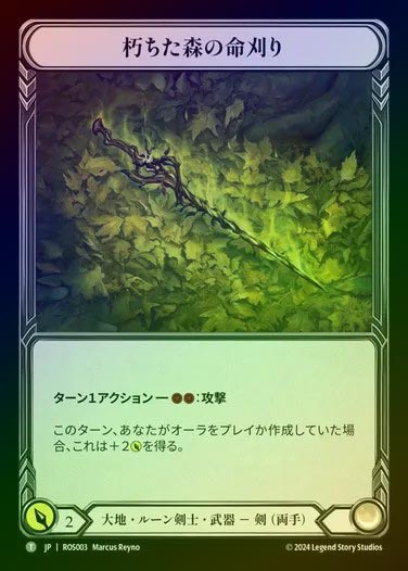 TCG専門店 蓮屋 MtG & FaB & GA / Cold Foil