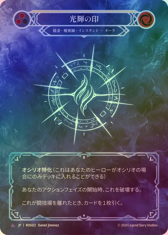 TCG専門店 蓮屋 MtG & FaB & GA / Legendary & Fabled & Marvel