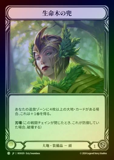 TCG専門店 蓮屋 MtG & FaB & GA / Cold Foil