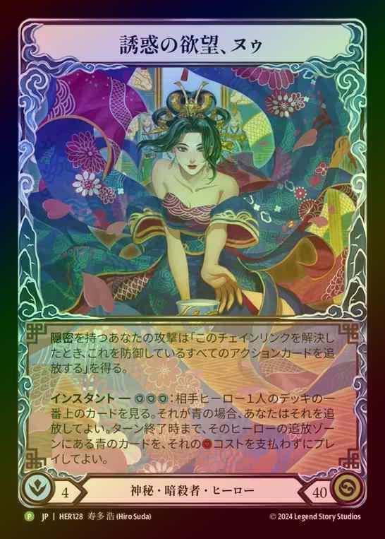 TCG専門店 蓮屋 MtG & FaB & GA / Promo