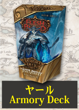 TCG専門店 蓮屋 MtG & FaB & GA / Flesh and Blood BOX