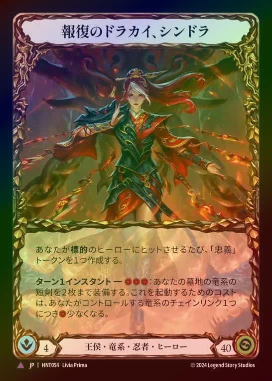 TCG専門店 蓮屋 MtG & FaB & GA / Hero & Token