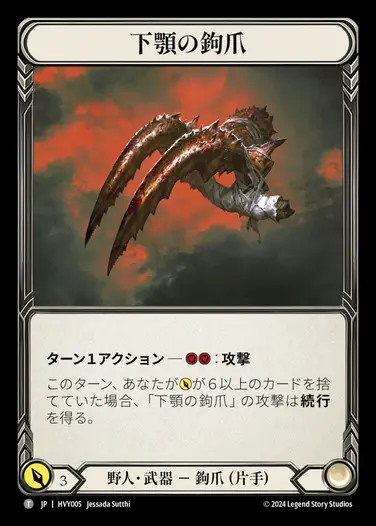 TCG専門店 蓮屋 MtG & FaB & GA / Hero & token