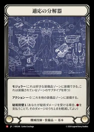 TCG専門店 蓮屋 MtG & FaB & GA / ロゼッタ / Rosetta