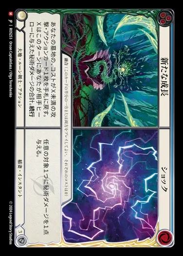 TCG専門店 蓮屋 MtG & FaB & GA / ロゼッタ / Rosetta